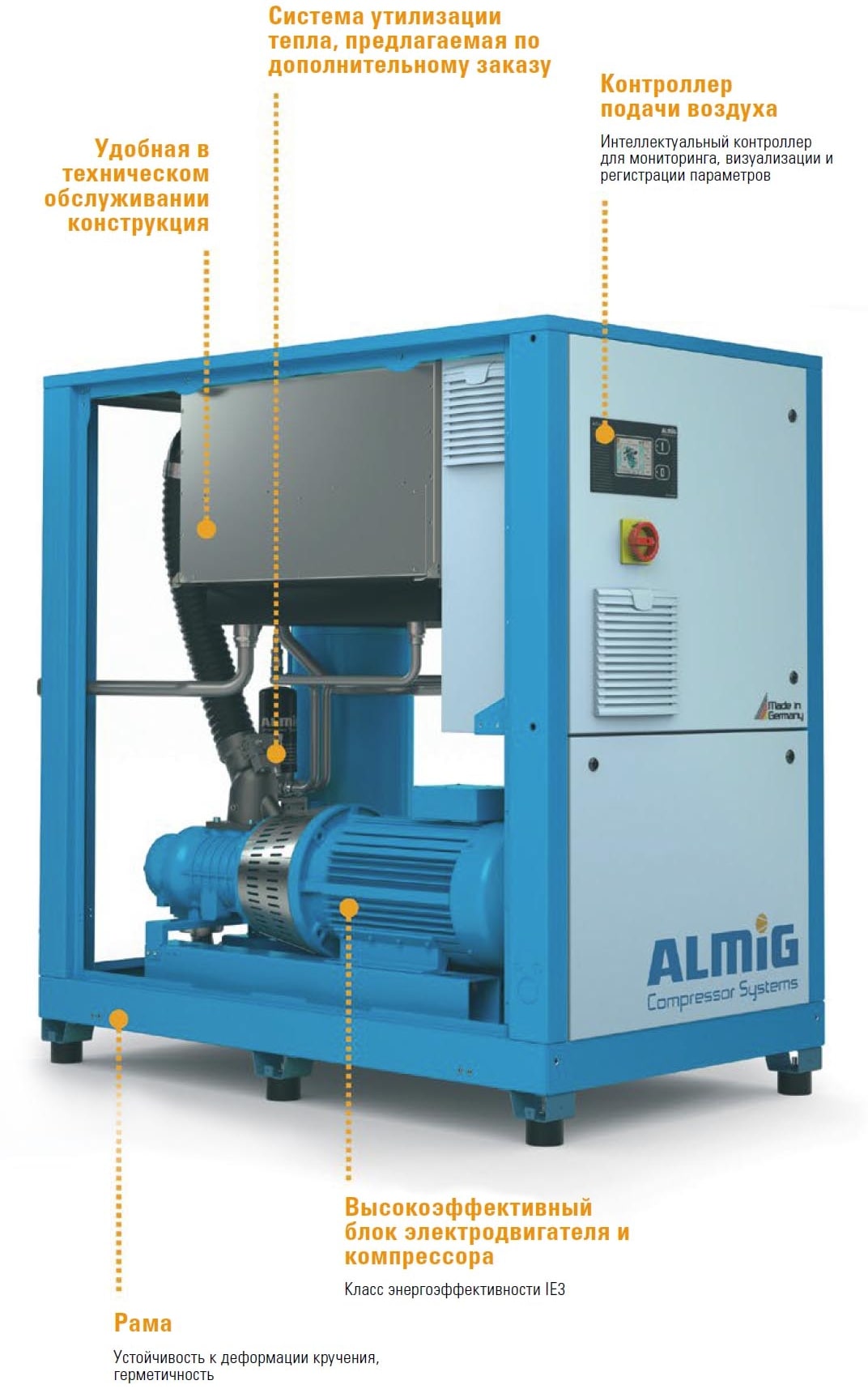 Винтовой компрессор ALMiG G-DRIVE-45 8