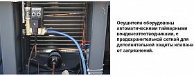 Осушитель воздуха Comaro CRD-3,0 — фото 5