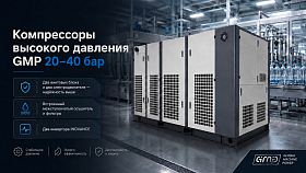 Винтовой компрессор GMP GM 90-25VSD TW — фото 2
